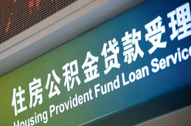 桂平市离职后公积金怎么取（离职了住房公积金去哪里提取）